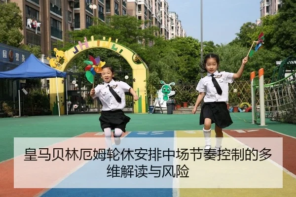 huang-ma-bei-lin-e-mu-lun-xiu-an-pai-zhong-chang-jie-zou-kong-zhi-de-duo-wei-jie-du-yu-feng-xian-2-522.jpg